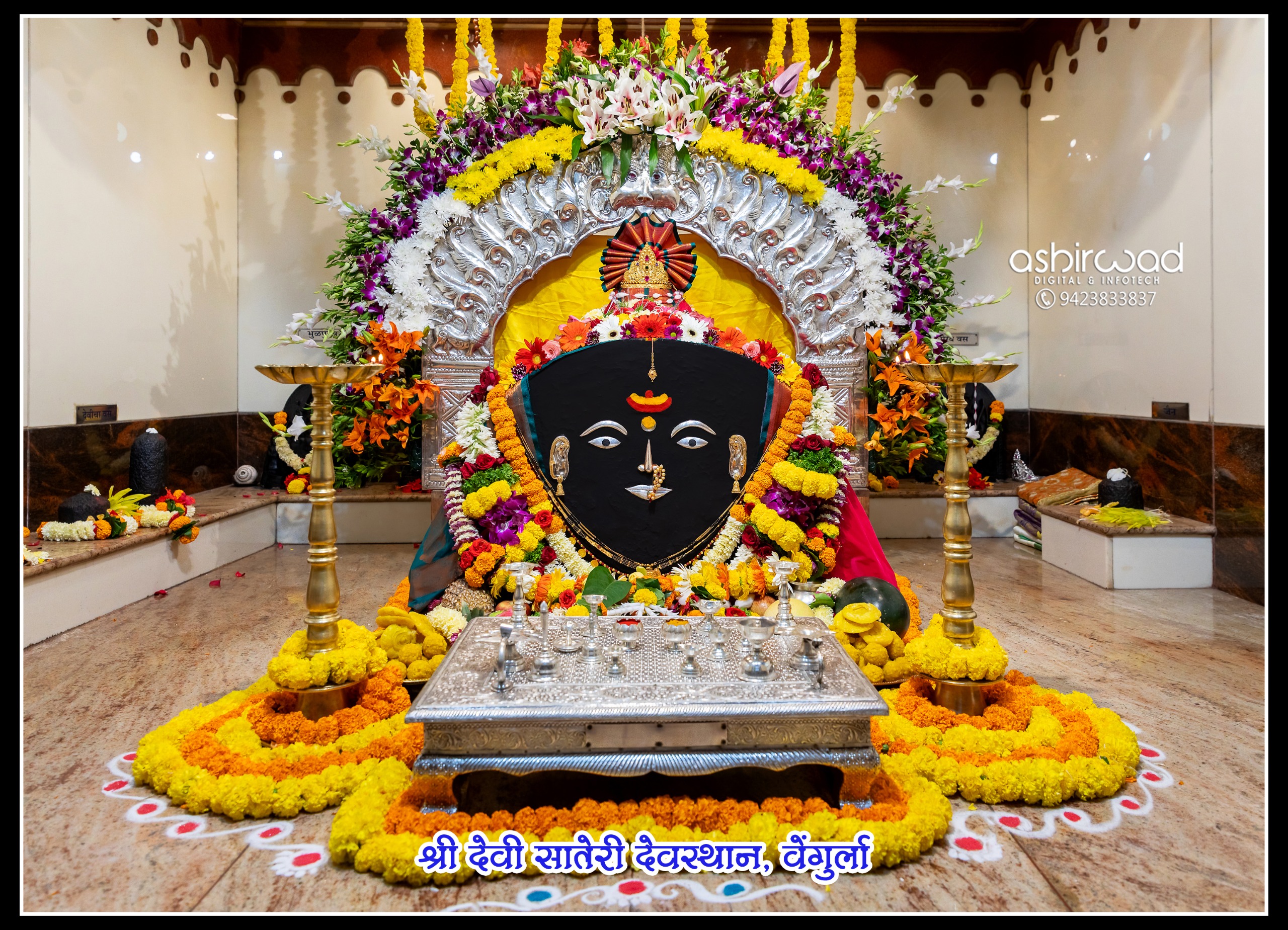 Devi Sateri